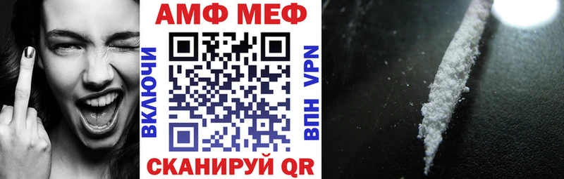 АМФ 97%  мега зеркало  Гурьевск 