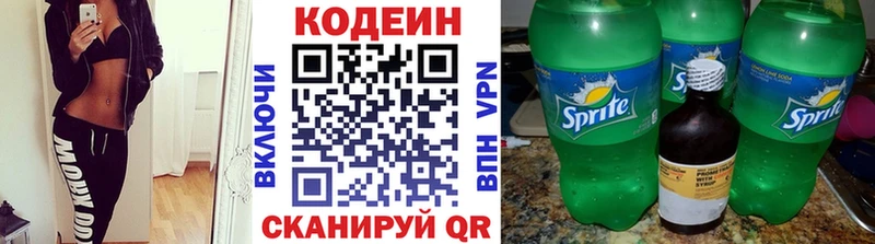Кодеин напиток Lean (лин)  дарнет шоп  Гурьевск 