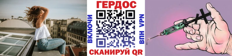Героин Heroin  Гурьевск 