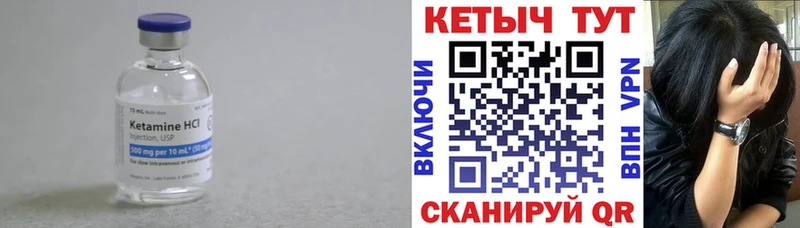 Кетамин VHQ  блэк спрут онион  Гурьевск  как найти закладки 