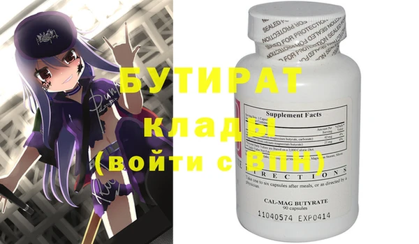 метамфетамин Бронницы