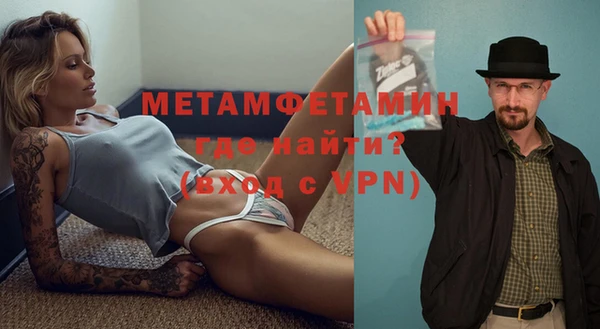 метамфетамин Бронницы