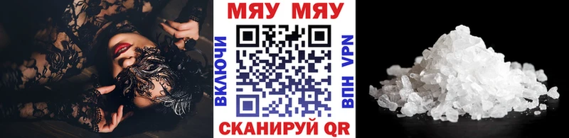Меф 4 MMC  Гурьевск 