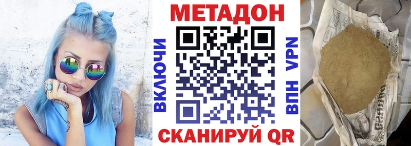 МЕТАДОН methadone  Гурьевск 